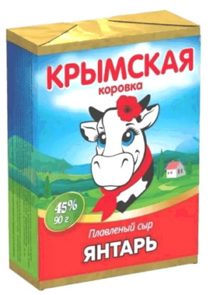 Сыр плавленый "Янтарь" 45%, фас. 90гр.(фольга), ТМ "Крымская коровка"