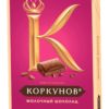 ТМ А.Коркунов 90 гр молочный шок.