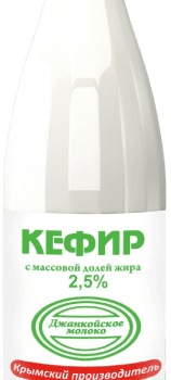 Кефир 2,5% 900гр. ПЭТ, Джанкой