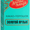 Какао Золотой Ярлык 100гр