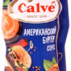 Соус Calve Американский бургер д/п 230/28