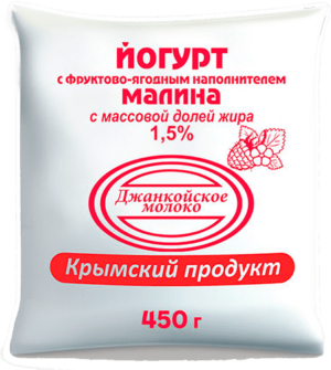 Йогурт с фруктово-ягодным наполнителем "Малина" с массовой долей жира 1,5% 450гр. п/эт. (ТМ ДжМолоко