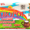 Социальный ТВОРОГ 9% 0,25кг Сакский МЗ