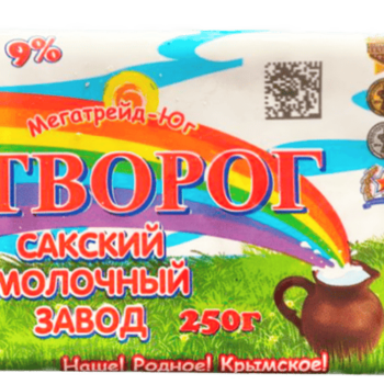 Социальный ТВОРОГ 9% 0,25кг Сакский МЗ