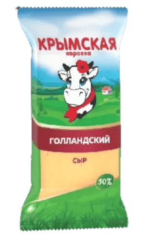 Сыр "Голландский" 45, фас. 160гр, ТМ "Крымская коровка"