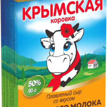 Сыр плавленый "Топленое молочко" 45%, фас. 90гр.(фольга), ТМ "Крымская коровка"