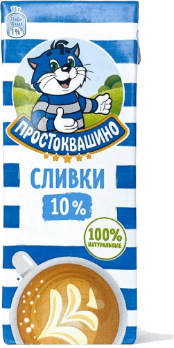 Простоквашино Сливки ультрапаст. 10% 200г, 150дней (шт.)